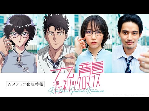 Pour comprendre la romance générique kowloon, vous aurez à voir avec l'action en direct