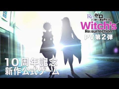 Re: Zero échoue avec un autre jeu pour les smartphones