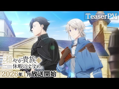 Un autre Isekai est livré avec la recommandation de vacances de Gentle Noble