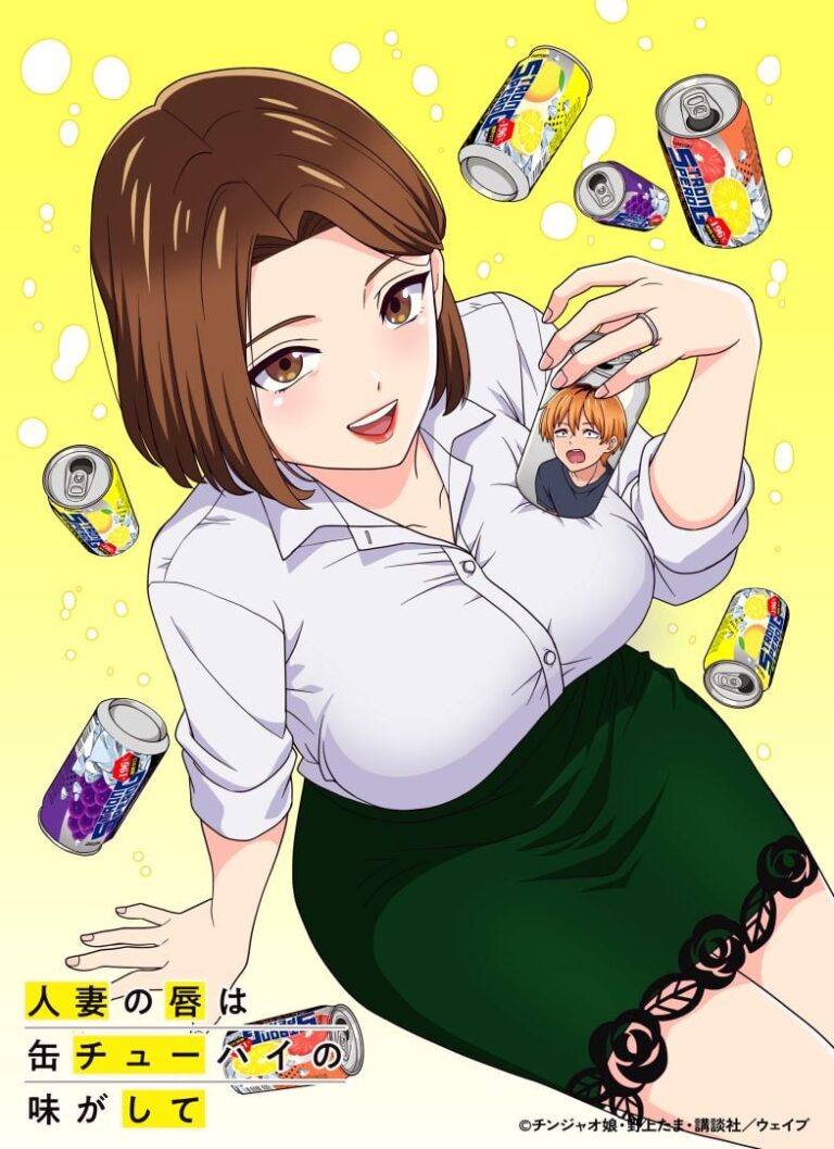 Un romcom de mature arrive à Milezuma no Kuchibiu
