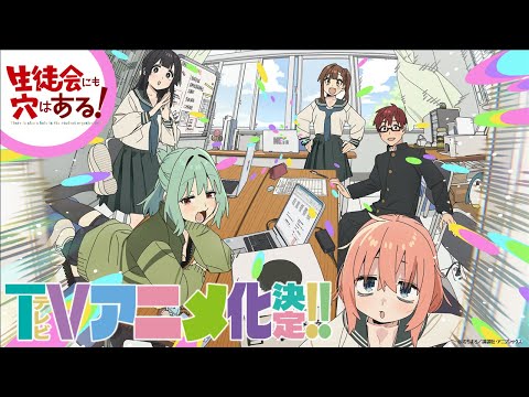 Une comédie dangereuse arrive avec Seitokai ou Mo ana wa aru!
