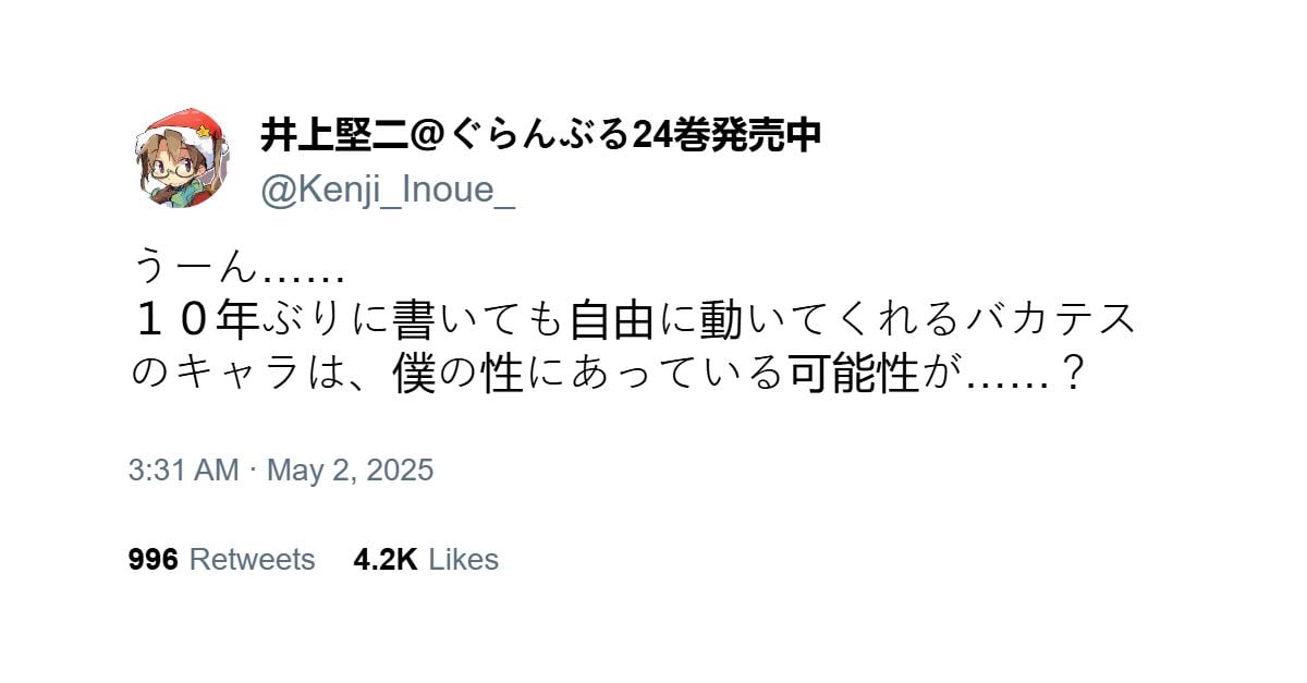 Tweet-1918236955483209785