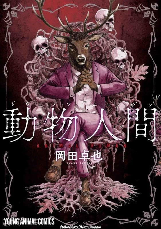 Doubutsu Licence Comic Planet Aucun