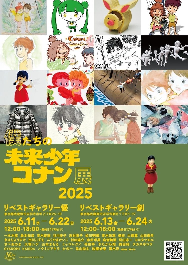 Future Boy Conan inspire une nouvelle exposition d'art à Tokyo