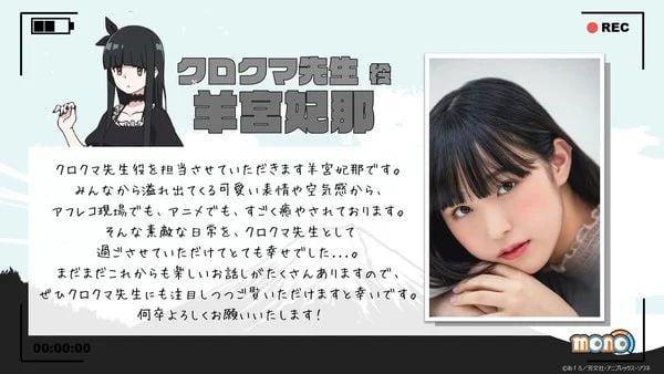 Hina Yōmiya fait ses débuts en Mono en tant que mangaka d'horreur excentrique