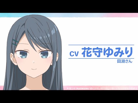 Kashiwada, inexpressif, révèle de nouvelles voix pour votre nouvel anime