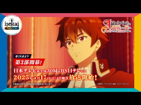 L'anime que j'ai quitté ma fête A révèle de nouveaux personnages et mettant fin à la comédie musicale