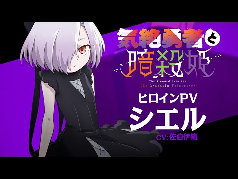 La fille du Demon King apparaît dans un nouvel anime romantique