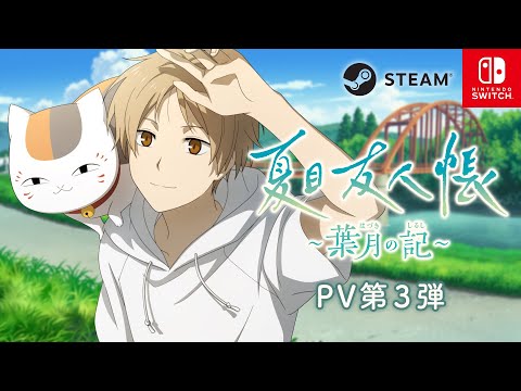 Le premier jeu de Natsume Yuujinchou révèle son histoire et ses fonctions