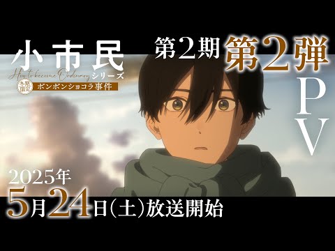 Shoshimin révèle une nouvelle arche d'hiver avec une avance intrigante
