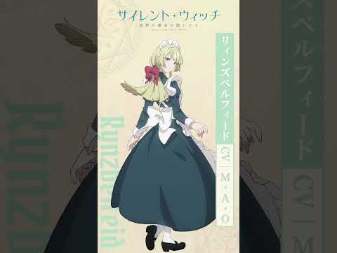 Silent Witch révèle Mao comme une nouvelle voix de Rynzbelfeid!