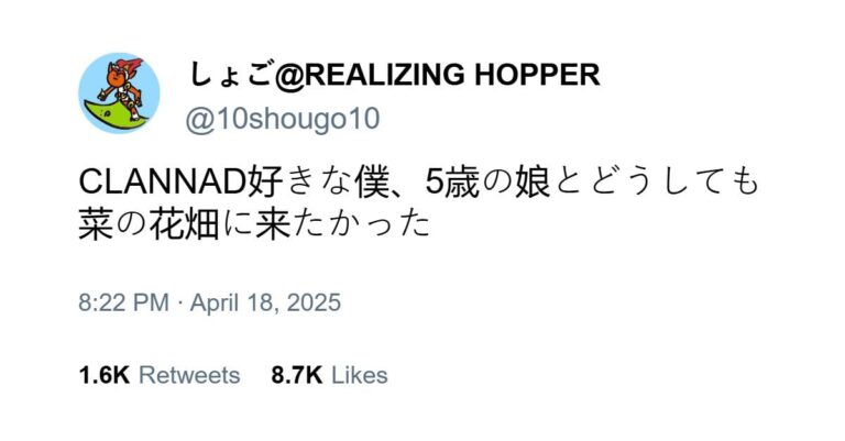 Un fan de Clannad réalise son rêve
