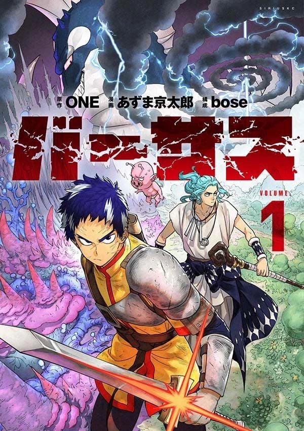 Versus, tombez amoureux et triomphe de bande dessinée aux Kodansha 2025 Awards