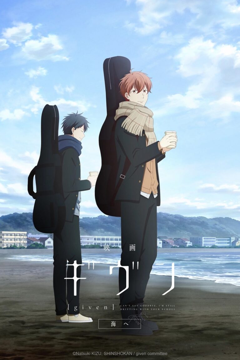 Étant donné le film: To the Sea est sorti à Crunchyroll