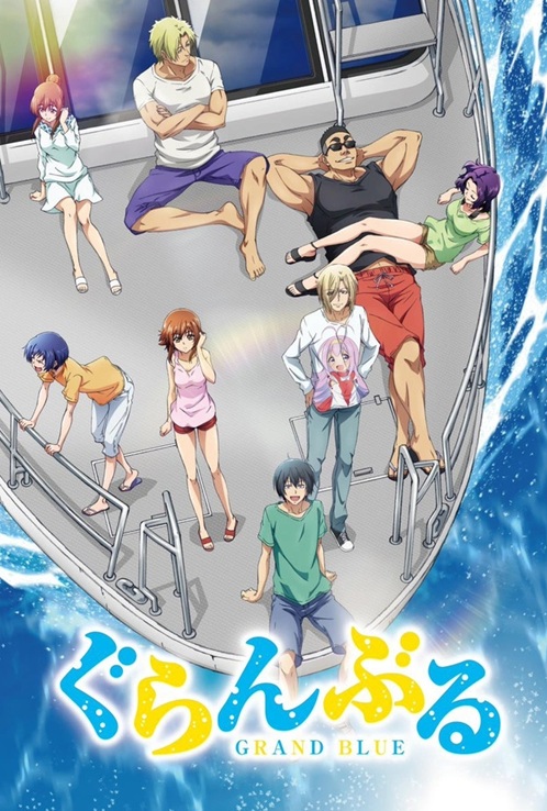 Grand Blue Dreaming atteint Crunchyroll, avec ses saison 1 et 2 complètes en simultanée depuis le 7 juillet