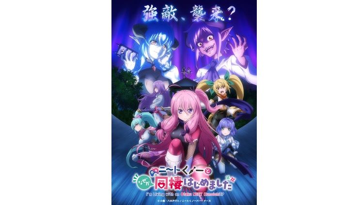 otaku-néant