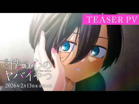 Bokuyaba annonce son film de compilation pour l'année suivante