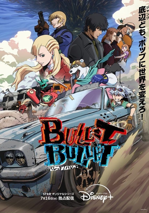Le reste des chapitres de Bullet / Bullet déjà disponibles dans Disney + avec du doublage espagnol