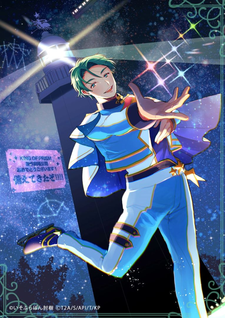 Campagne King of Prism commence des illustrations avec des artistes invités