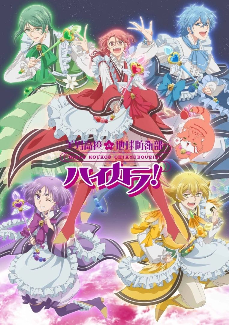 Coupez High Earth Defence Club High Collar! Il présente de nouveaux visuels