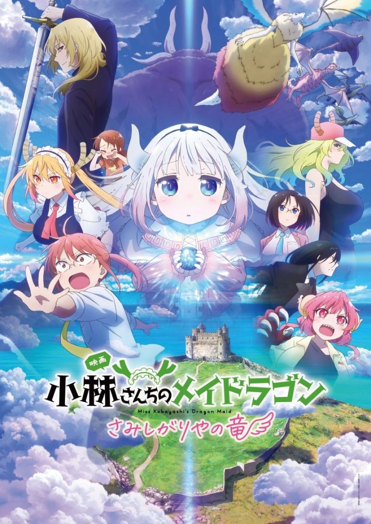 Crunchyroll lance des soirées cinéma animées avec Kobayashi-san et Overlord