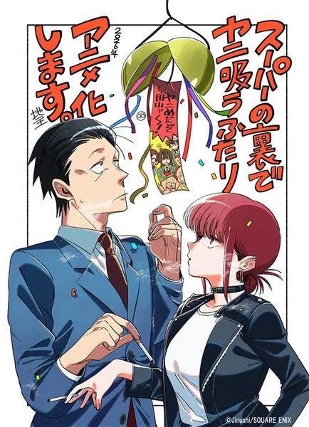 Derrière le supermarché avec vous, vous aurez un anime en 2026