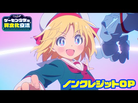Échange culturel avec une fille du Game Center lance son ouverture et sa fin