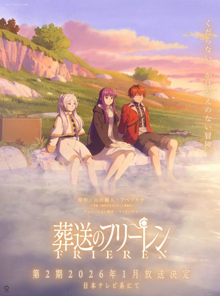 FRIENEN: Beyond Journey's End Season 2 sera présenté en première dans Crunchyroll en janvier 2026