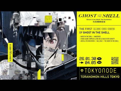 Ghost in the Shell célébrera une méga exposition en 2026