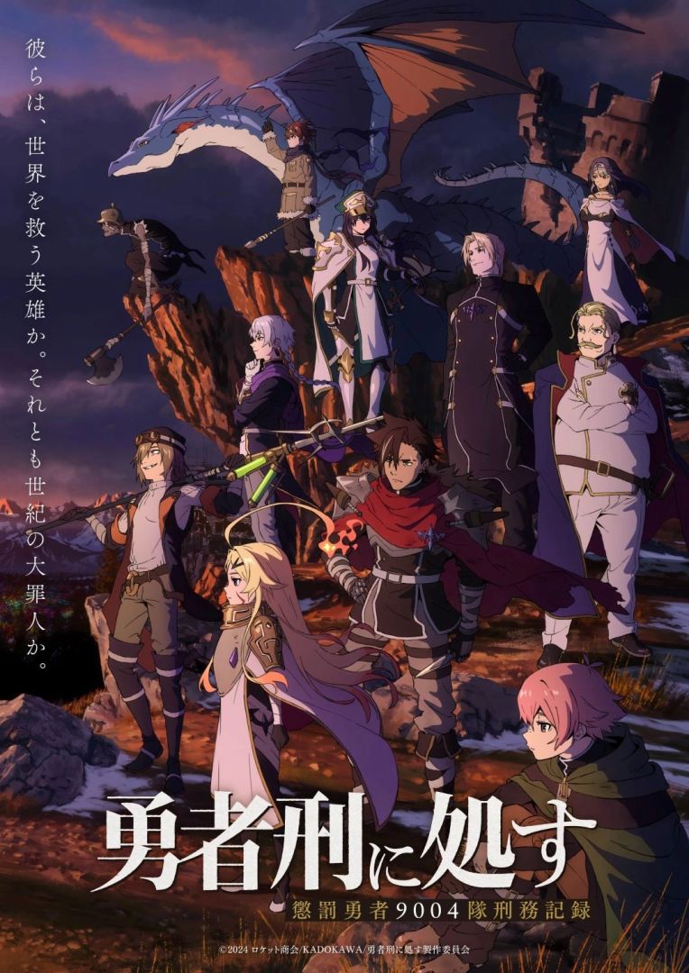 L'anime condamné à être un héros retarde sa première à 2026