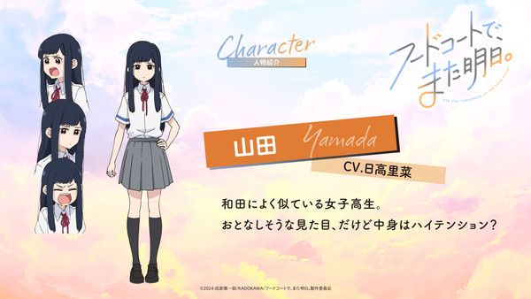 L'anime vous voient Tomrorow à l'aire de restauration présente 2 personnages