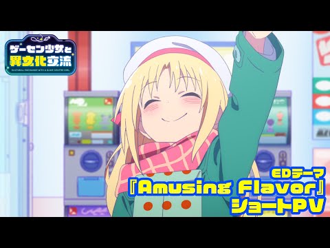 L'échange avec la fille du centre de jeu d'anime culturel révèle de l'avance