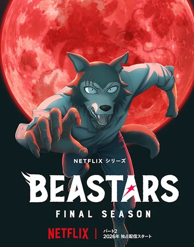 La deuxième partie de la dernière saison de Beastars arrivera à Netflix en 2026