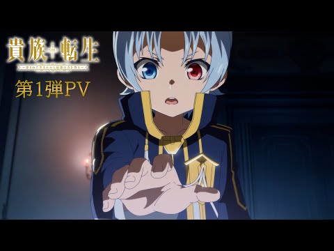 La réincarnation noble révèle sa première bande-annonce et visuel clé