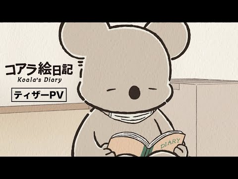 Le journal de Koala Anime fera ses débuts sur YouTube en octobre 2025