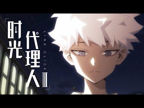 Le lien Click confirme sa saison 3 avec une mystérieuse bande-annonce!