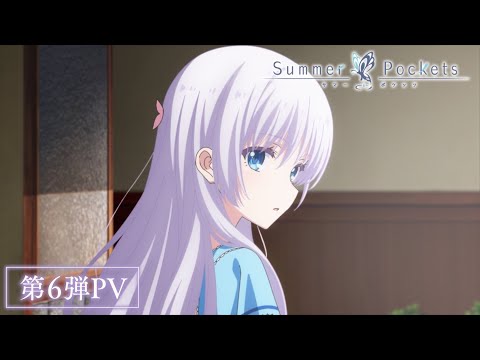 Les poches d'été présentent une vidéo et un visuel centré sur Shiroha Naruse