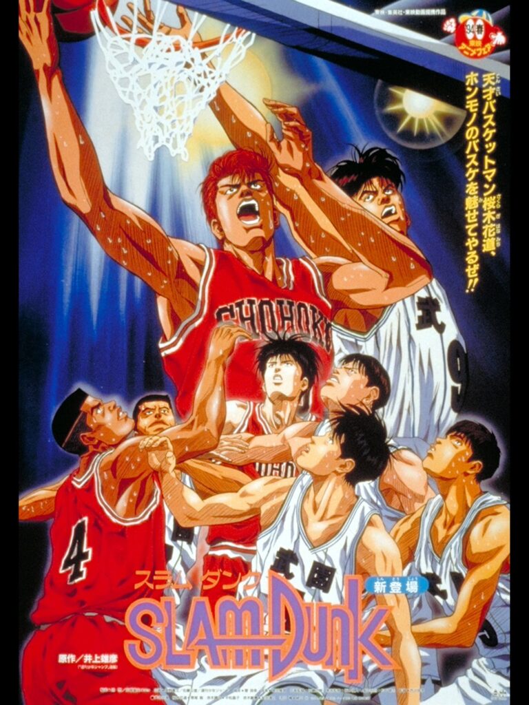 Licence Tanuko Slam Dunk's Classic Films