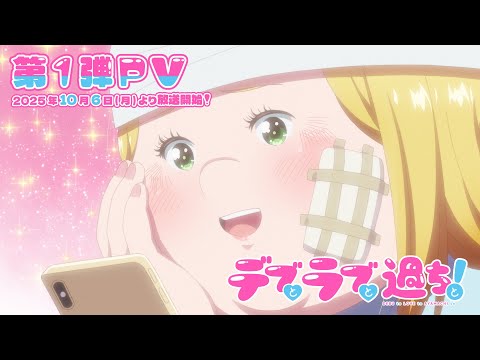 Mis-aventures de taille plus dans l'amour! révèle sa première et sa distribution principale