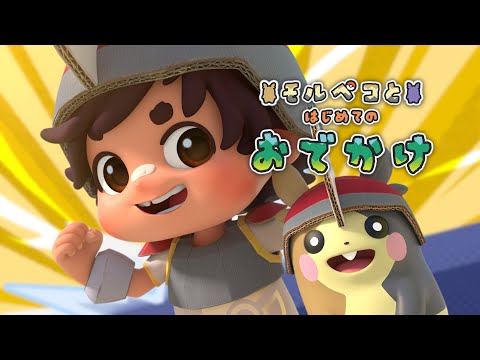 Pokémon est présenté à deux shorts d'été pour toute la famille