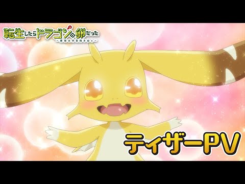 Première Anime en 2026 avec bande-annonce