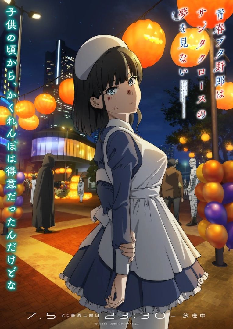 Rascal ne rêve pas révèle un nouvel arc visuel Nightingale