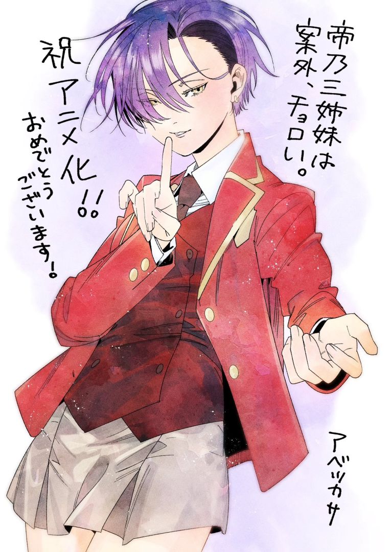 Sousou ne fait pas frire hommage aux sœurs Mikadono avec quelque chose de spécial