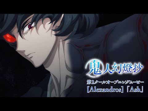 Sword of the Demon Hunter révèle de nouveaux thèmes pour sa 2ème partie