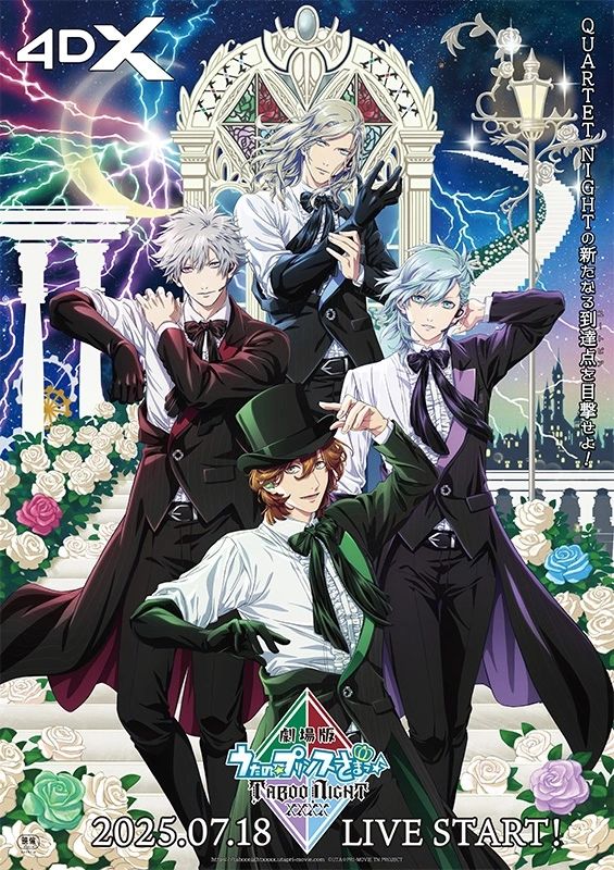 Taboo Night xxxx dévaste au box-office