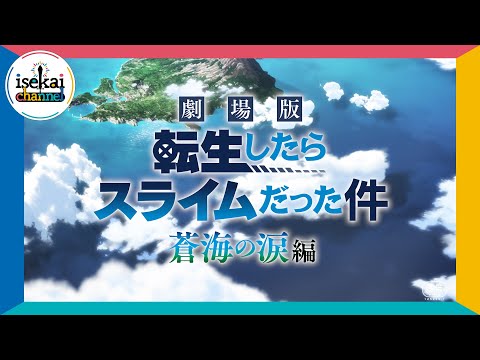Tensei Shitara Slime Datta Ken annonce le 2ème film avec une histoire originale