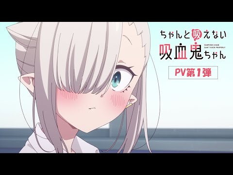 Vampire-chan ne peut pas sucer correctement confirme sa première en octobre