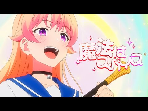 Aoo présente la fin de l'anime Watch Watch avec son clip vidéo officiel