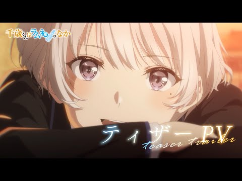 Chitose est dans la bouteille Ramune présente sa première remorque d'anime