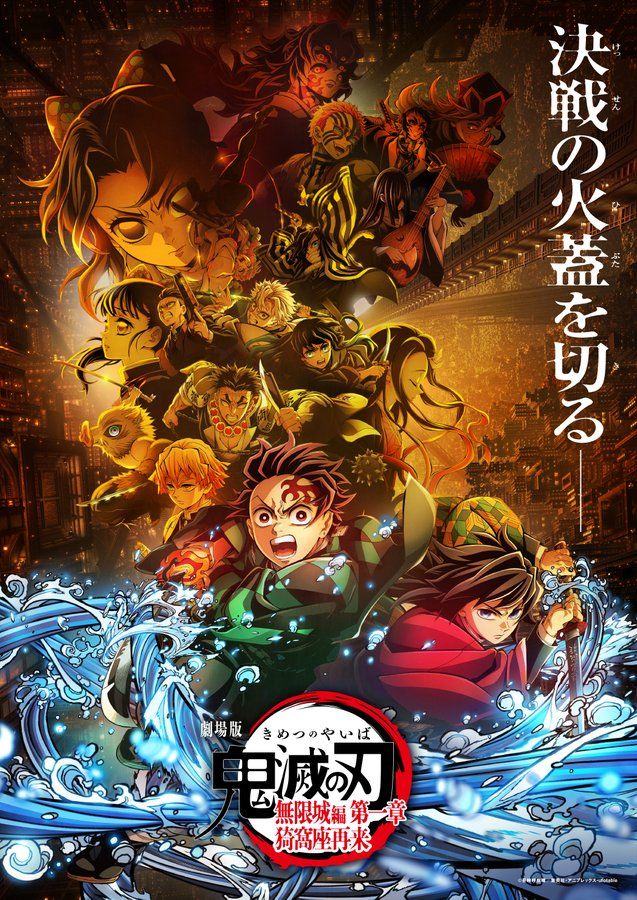 Demon Slayer balaie le Japon et entre dans le top 10 historique en seulement 17 jours